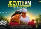 Melody Song 'Jeevitham Oru Mantheeramayi' from Madhuramee Jeevitham Released on 123Music