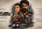 New Poster of Thudakkam Unveiled Ahead of August 7 Release