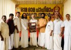 First Look Poster of Ramarkoothu Unveiled at the Beginning of Ramayana Month