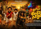 Official Title Poster of Podipooram Unveiled; Shooting to Begin in December