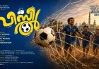 Title Poster of Whistle Unveiled; Football-Themed Malayalam Film Set Against Malappuram's Sevens Football Culture