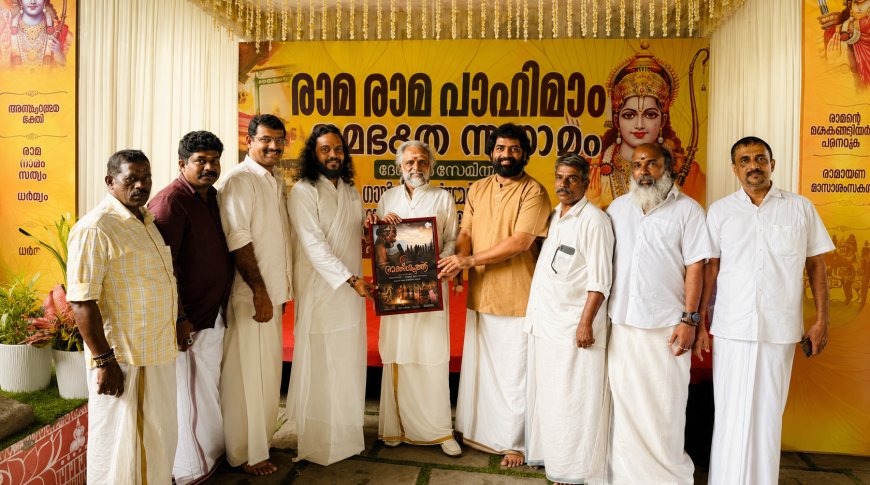 First Look Poster of Ramarkoothu Unveiled at the Beginning of Ramayana Month