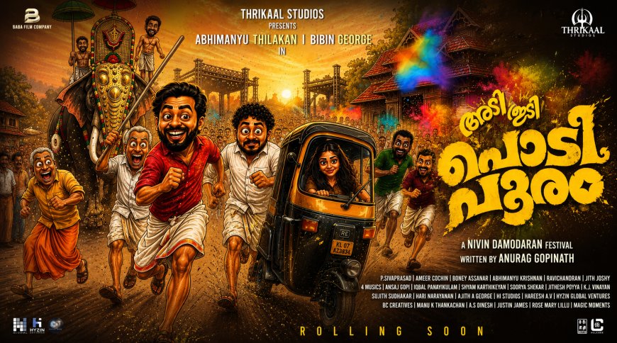 Official Title Poster of Podipooram Unveiled; Shooting to Begin in December