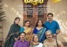 Nail Cutter First Look Poster Released