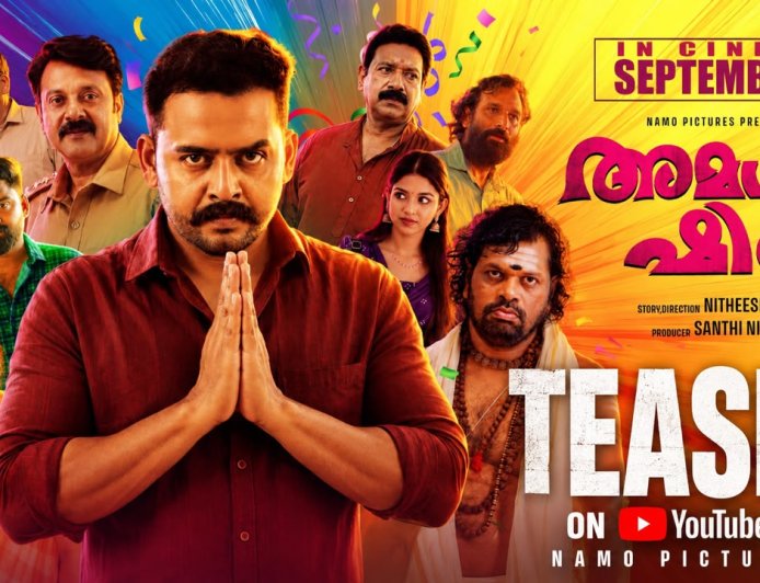 “Amaanushikam” – Official Teaser Released