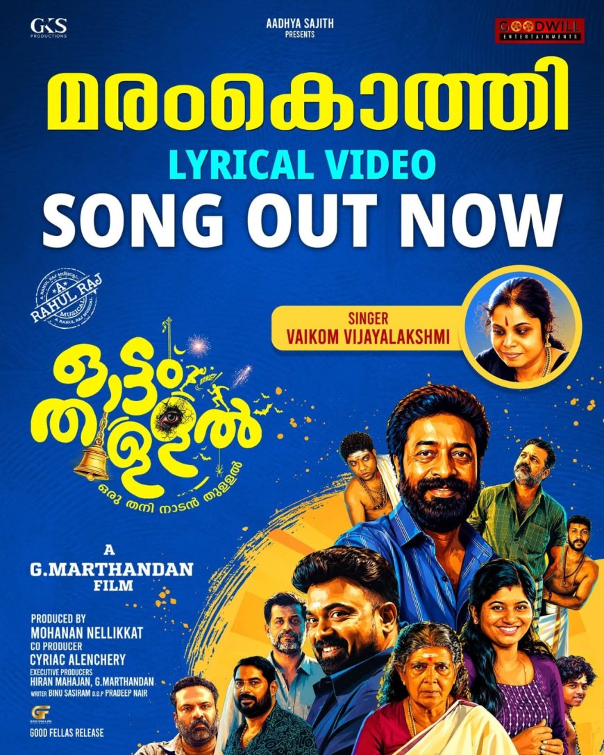 “Maram Kothi” – Vaikom Vijayalakshmi’s Lyric Video from Ottamthullal Creates a Buzz