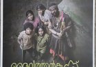 Daivathaan Kunnu Running Successfull in Theatres