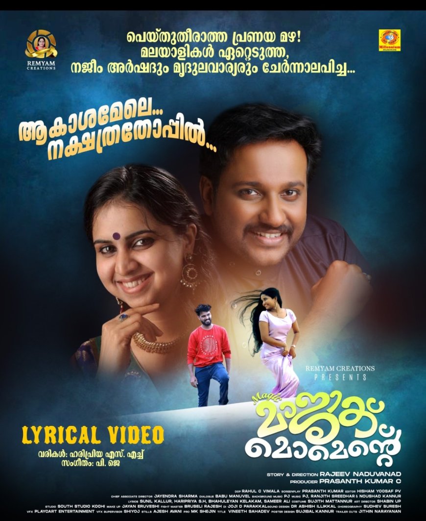 Magic Magic Moment to Hit Theatres in October