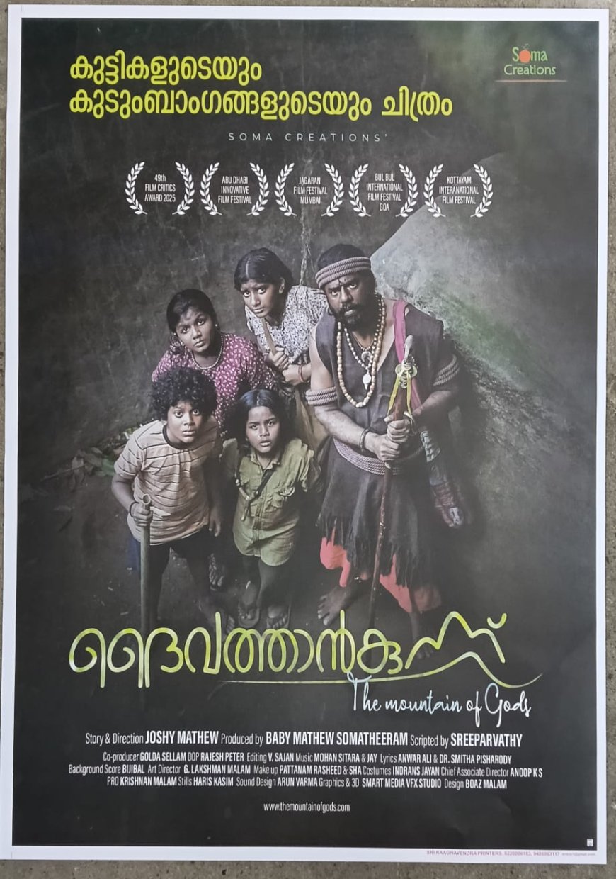 Daivathaan Kunnu Running Successfull in Theatres